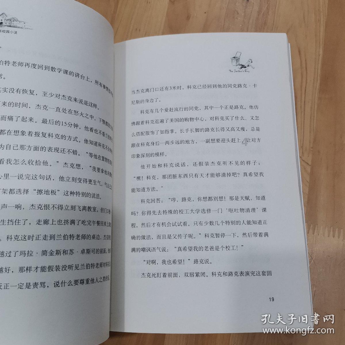 神奇的邀请函