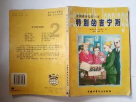 模拟挖掘机